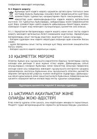Страница 26