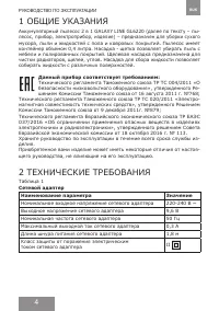 Страница 4
