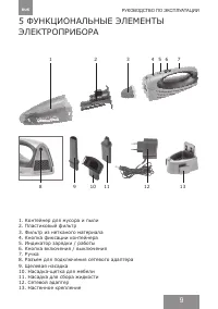 Страница 9