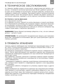 Страница 12