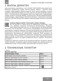 Страница 17
