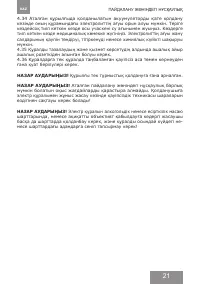 Страница 21