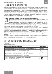 Страница 4