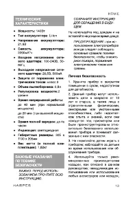 Страница 13