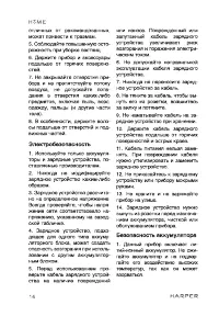 Страница 14