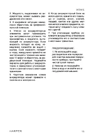 Страница 15