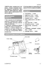 Страница 17