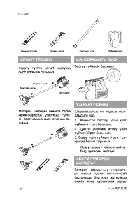 Страница 18