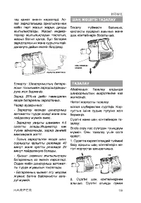 Страница 19
