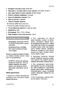 Страница 21
