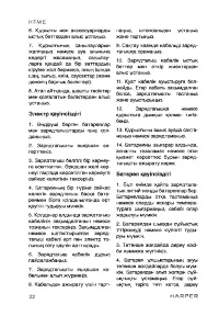Страница 22