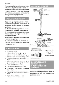 Страница 10