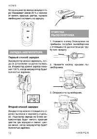 Страница 12
