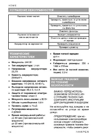 Страница 14