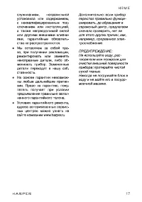 Страница 17