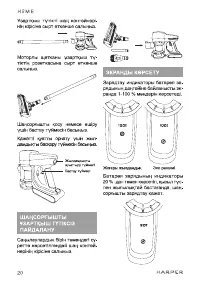Страница 20