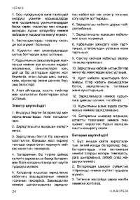 Страница 24