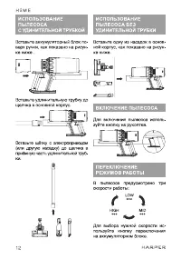 Страница 12