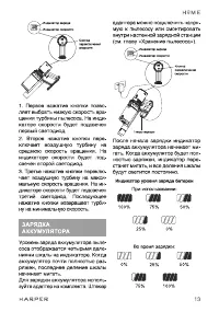 Страница 13