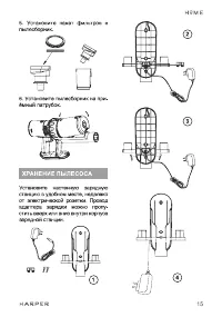 Страница 15