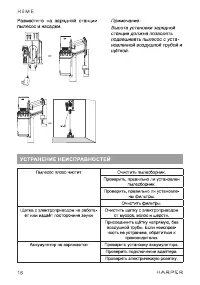 Страница 16