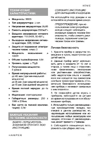 Страница 17