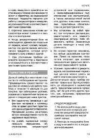 Страница 19