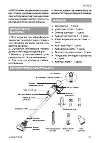 Страница 21