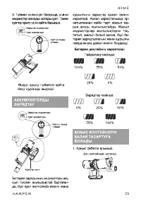 Страница 23