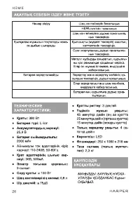 Страница 26