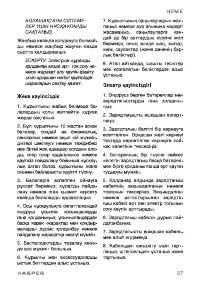 Страница 27