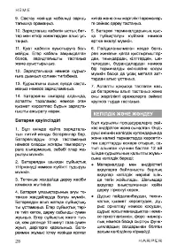 Страница 28