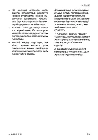 Страница 29