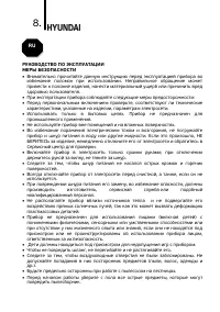 Страница 8