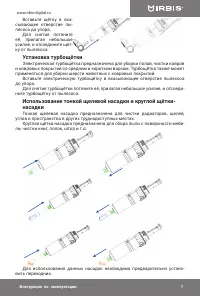 Страница 7