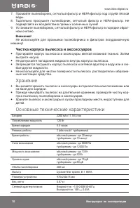 Страница 10