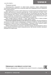Страница 13