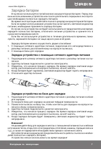 Страница 7