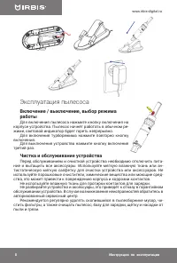 Страница 8