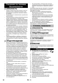 Страница 62