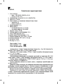 Страница 18