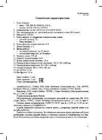 Страница 11