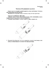 Страница 7