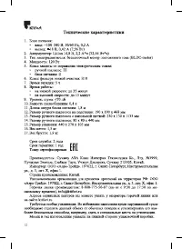 Страница 12