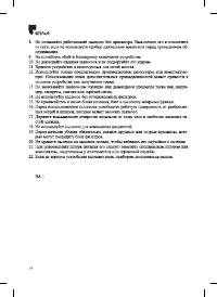 Страница 14