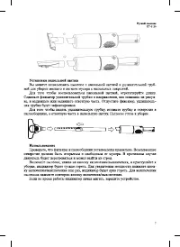 Страница 7