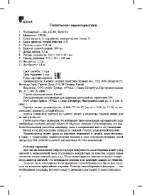 Страница 12