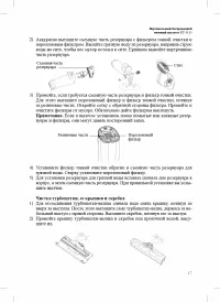 Страница 17