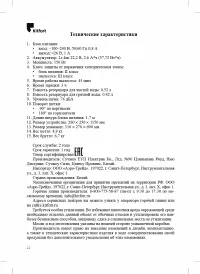Страница 22