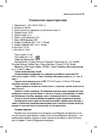 Страница 11